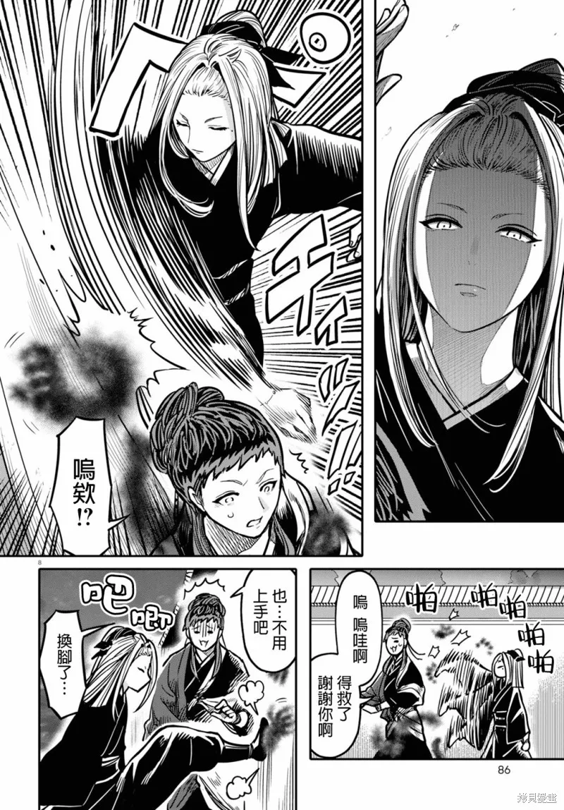 第19话 第9页