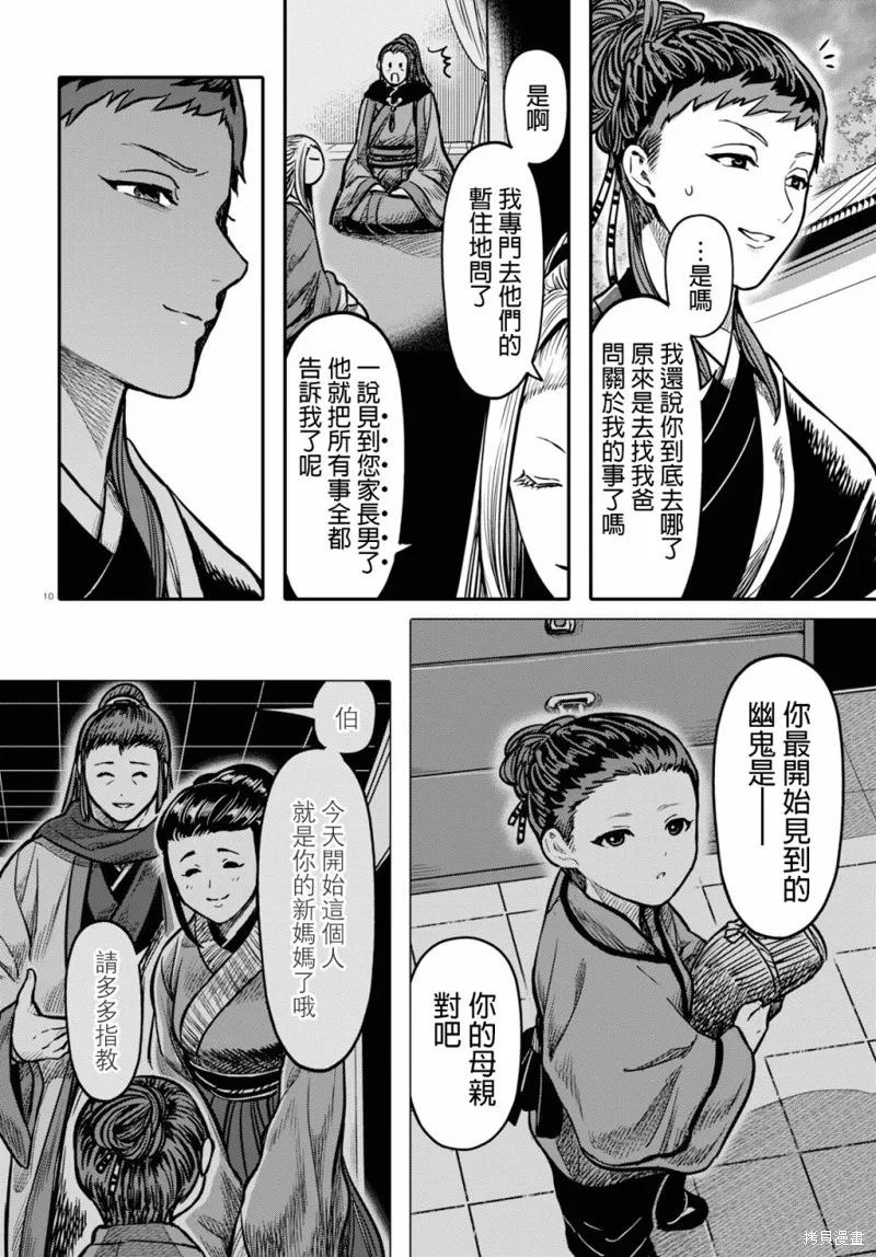 第19话 第11页
