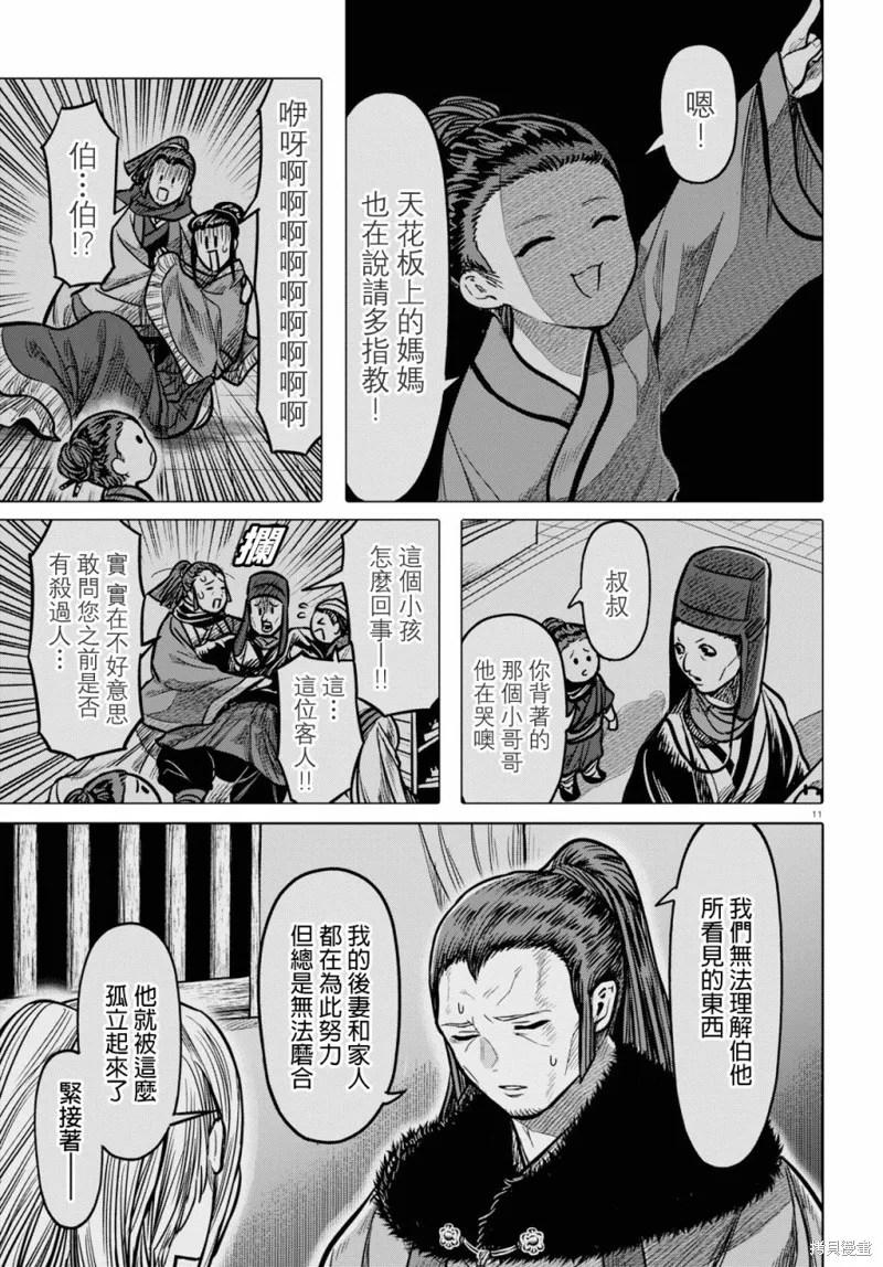 第19话 第12页