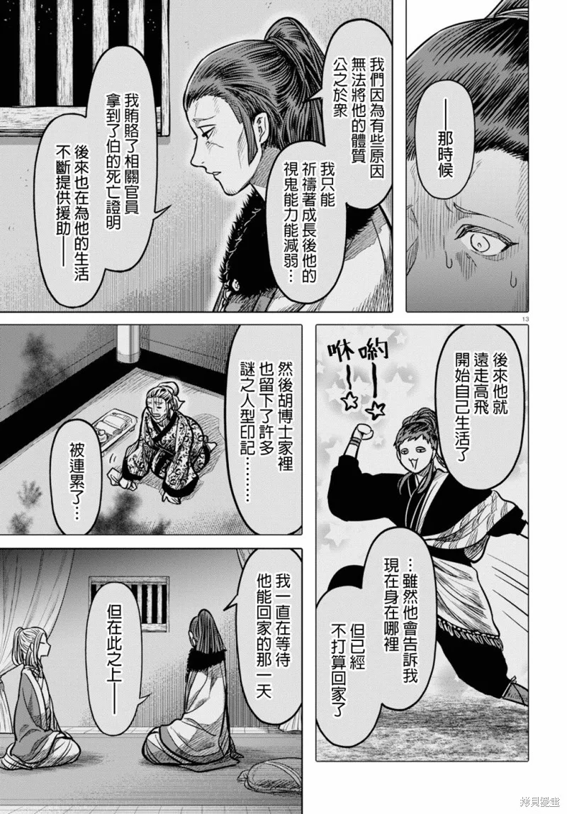 第19话 第14页
