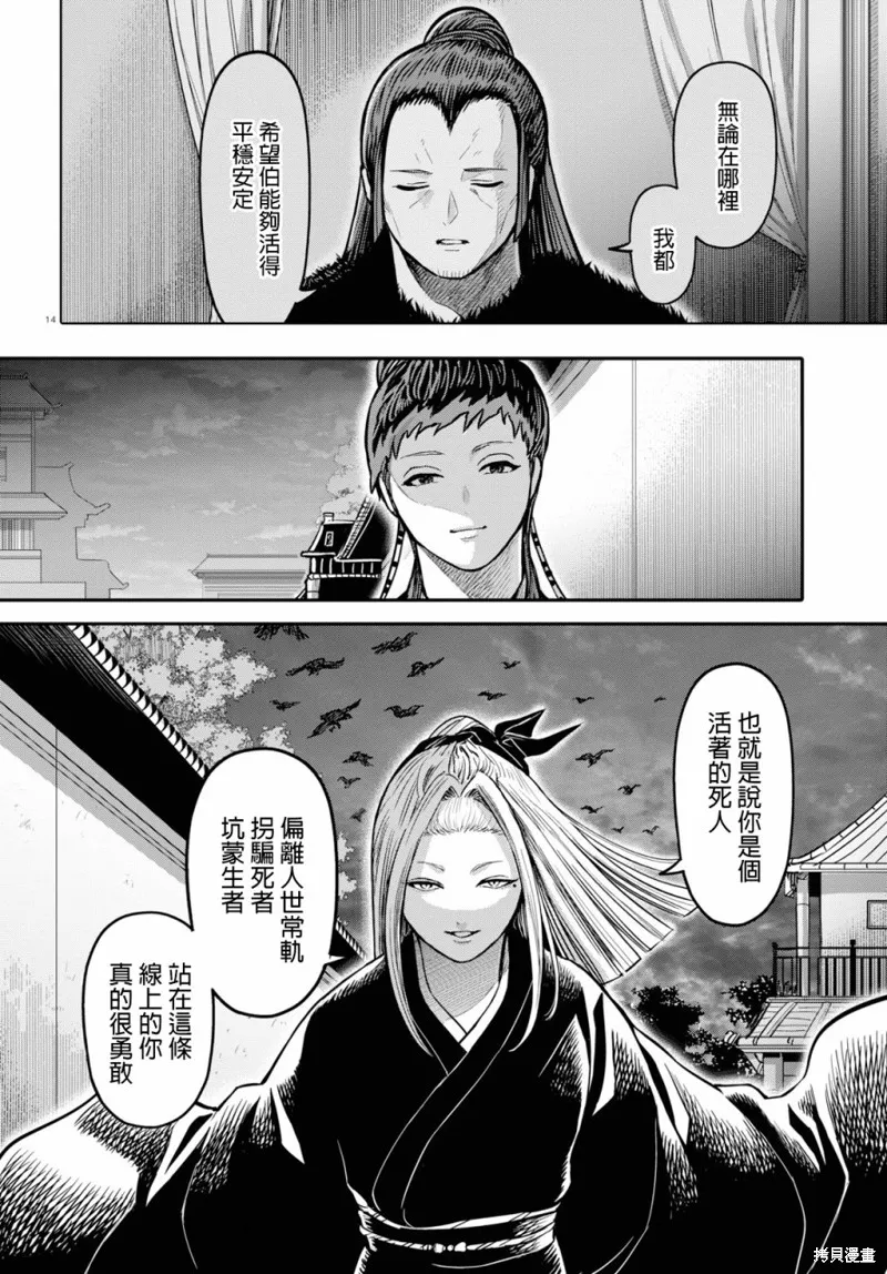 第19话 第15页