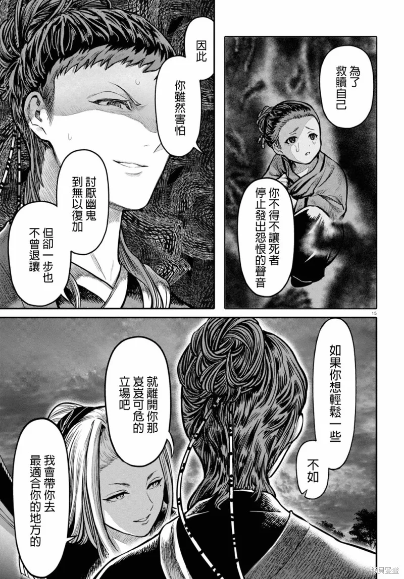 第19话 第16页