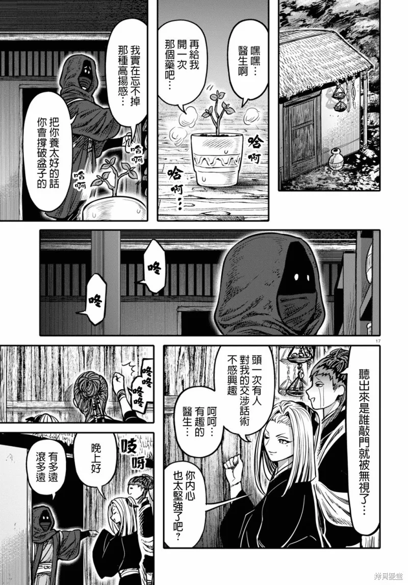 第19话 第18页