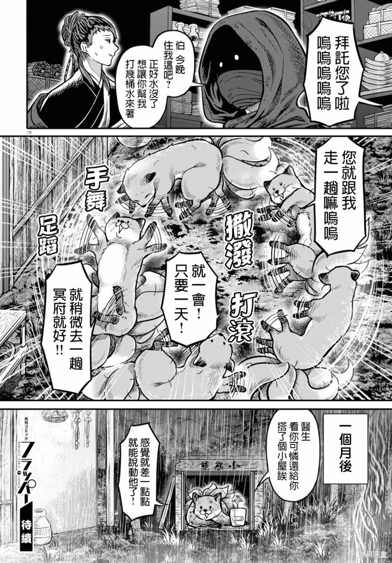 第19话 第19页