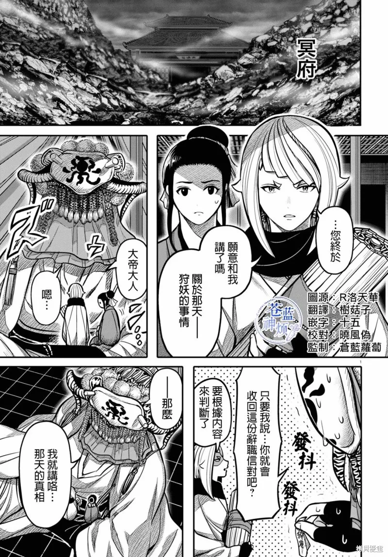 第18话 第1页
