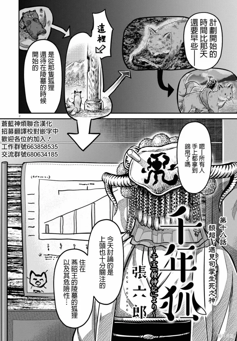 第18话 第2页