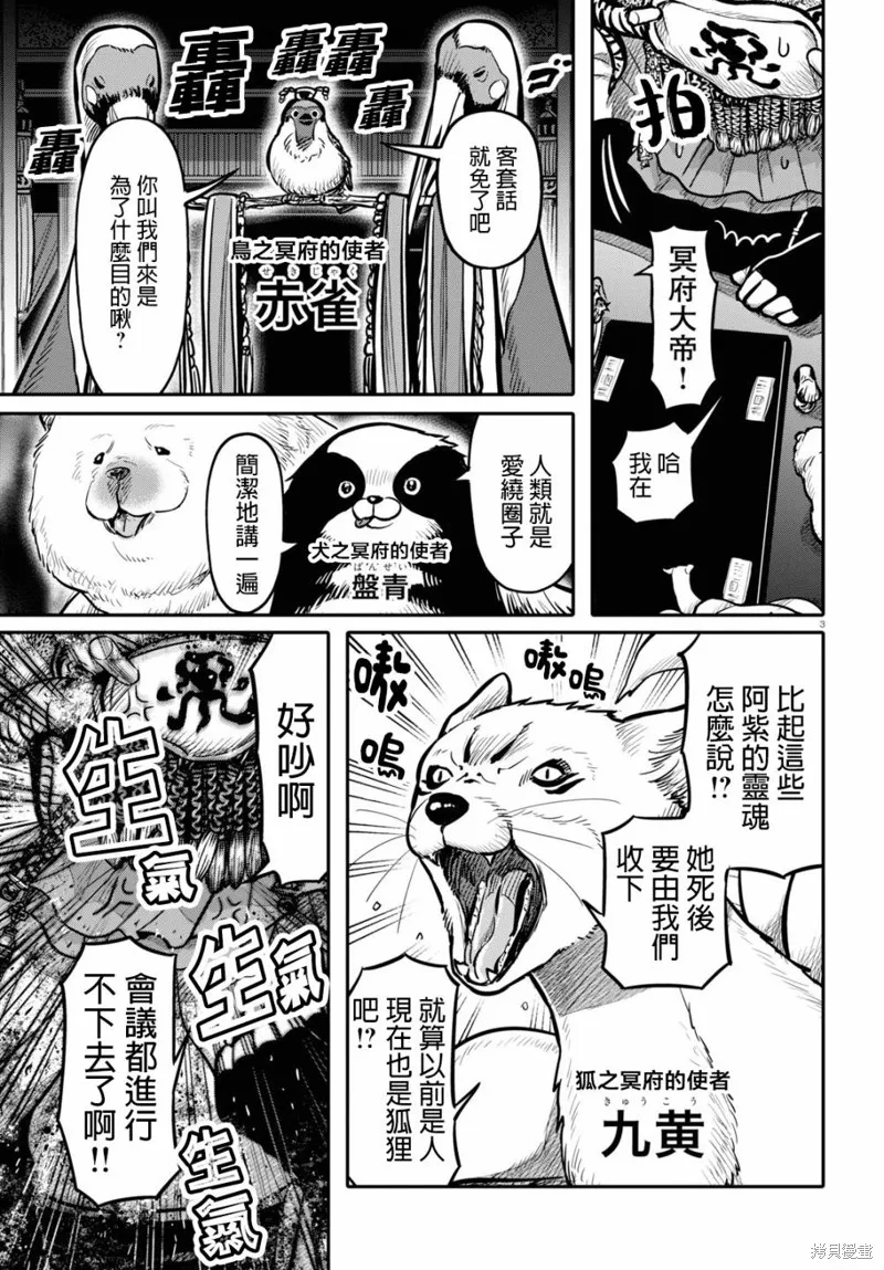 第18话 第3页