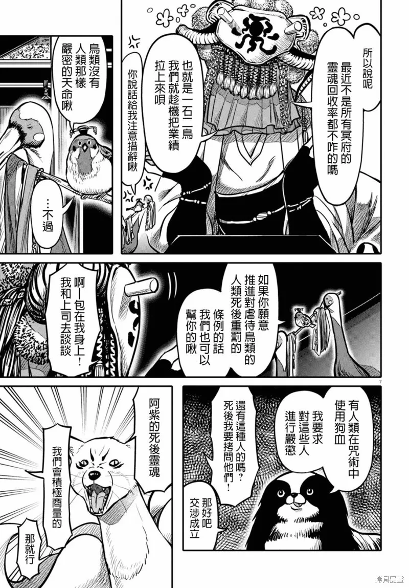 第18话 第7页