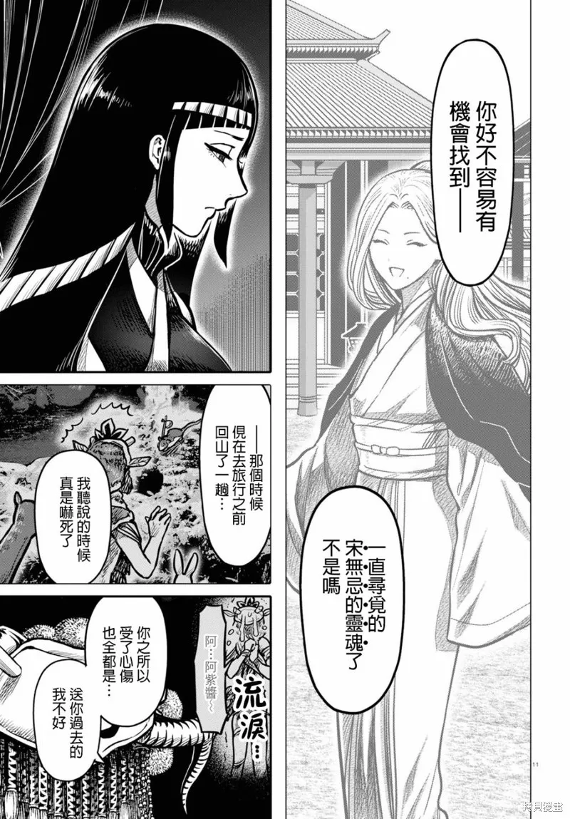 第18话 第11页