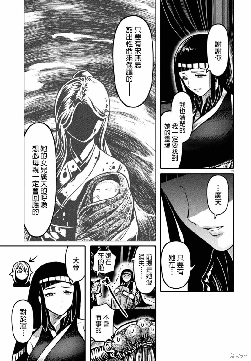 第18话 第13页