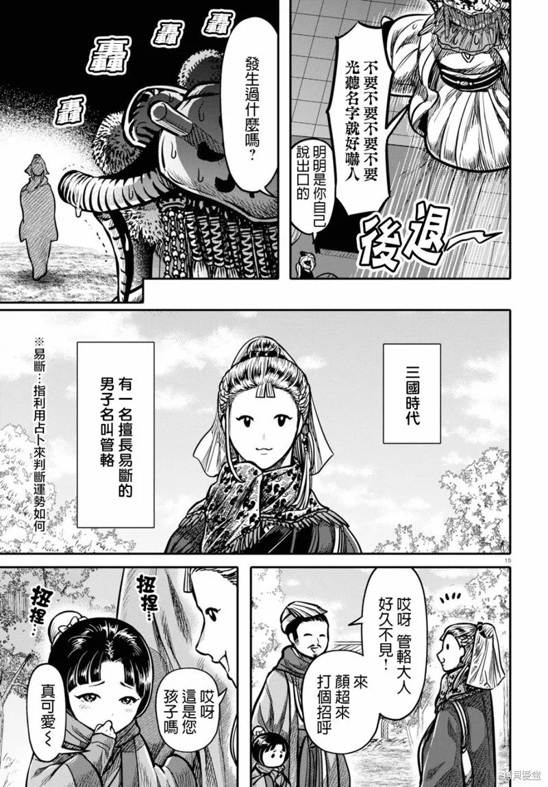 第18话 第15页