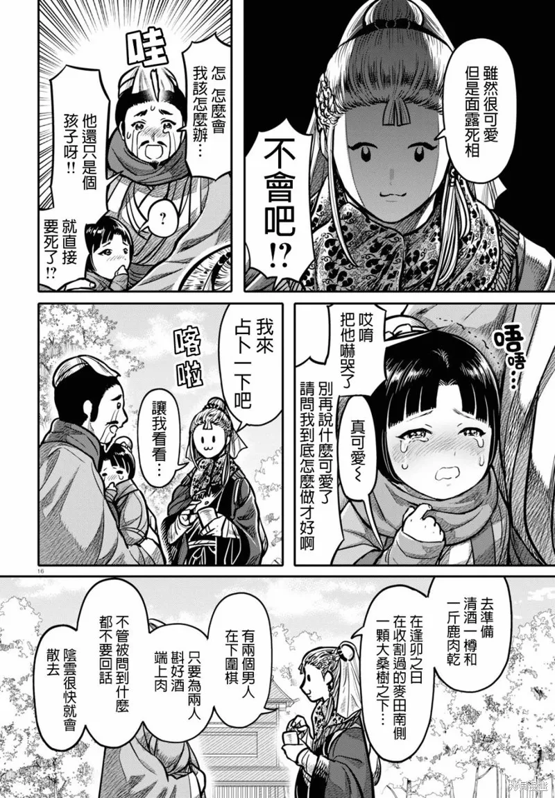 第18话 第16页