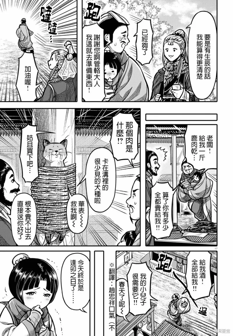 第18话 第17页