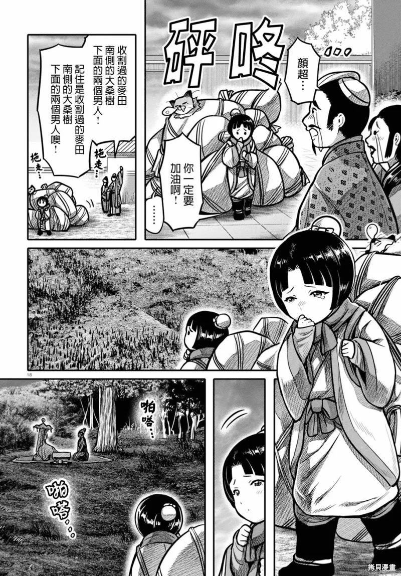 第18话 第18页