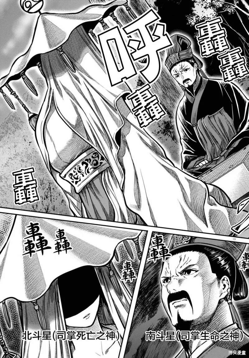 第18话 第19页