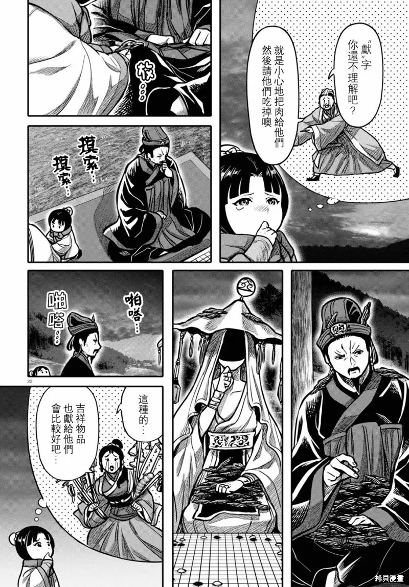 第18话 第22页
