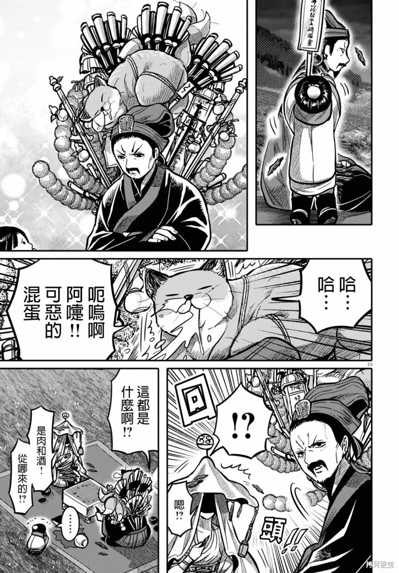 第18话 第23页