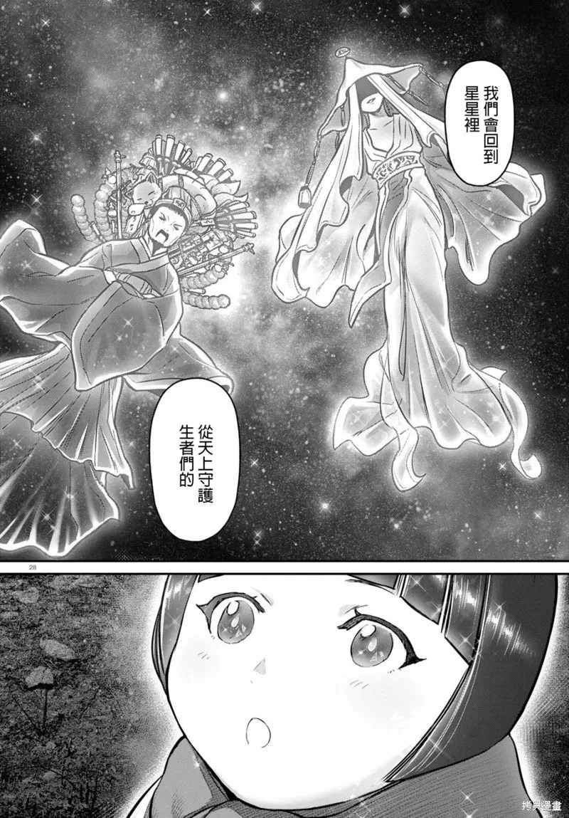 第18话 第28页