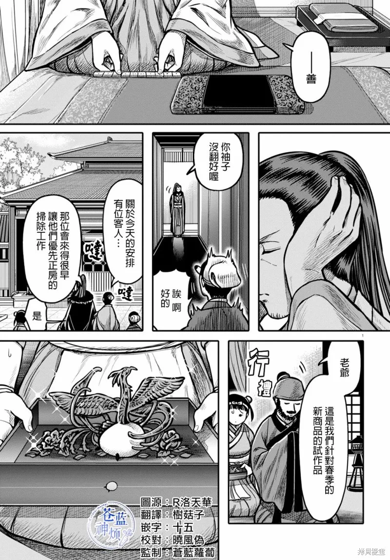 第17话 第1页