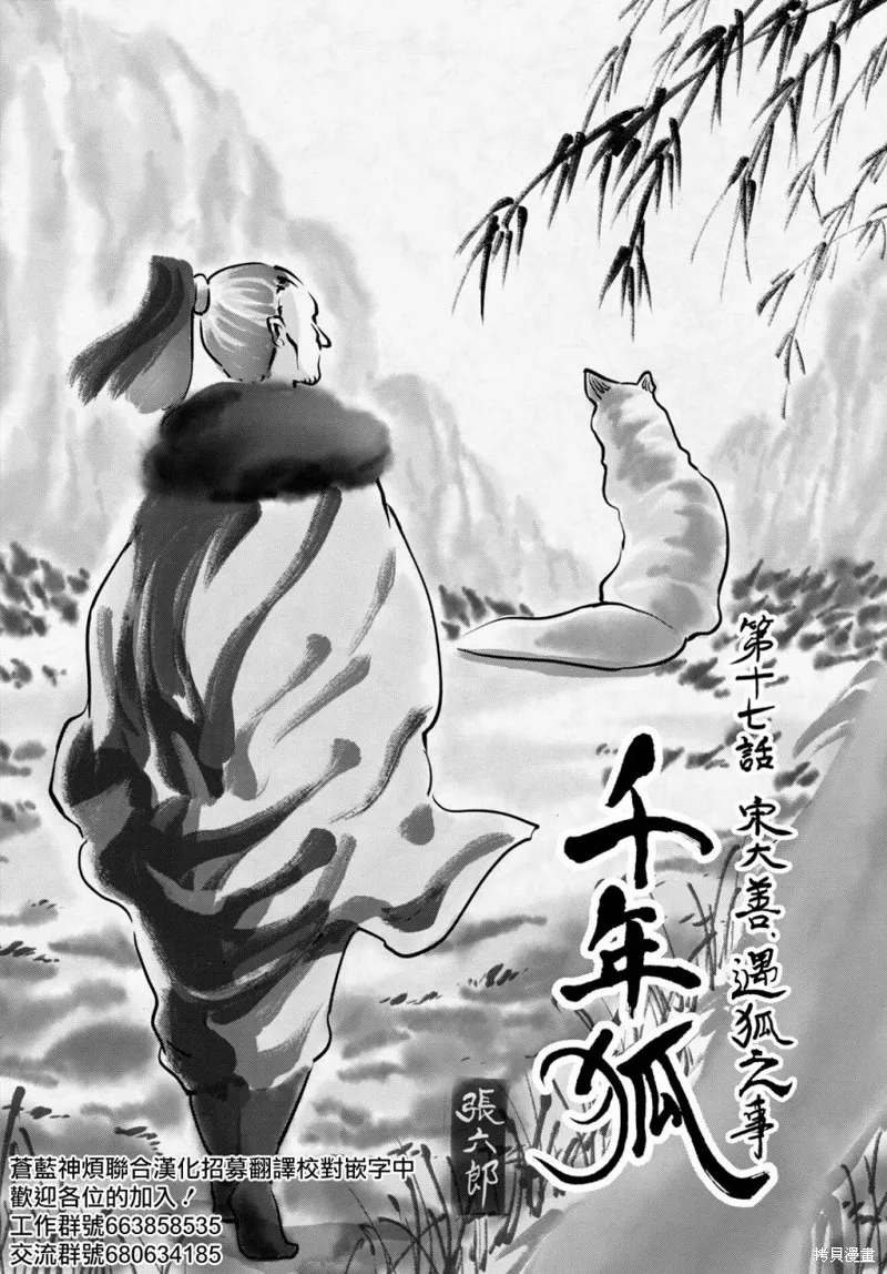 第17话 第2页
