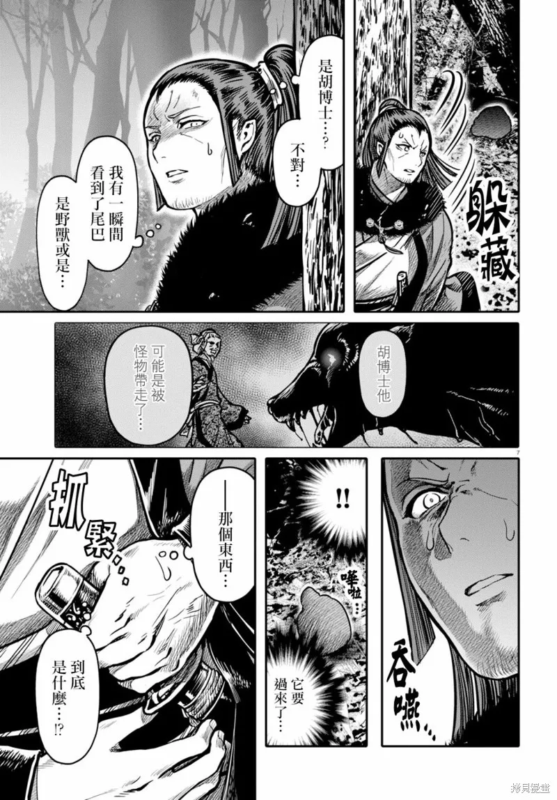 第17话 第7页