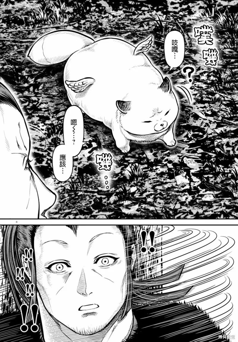 第17话 第8页