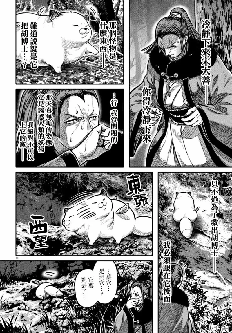 第17话 第10页