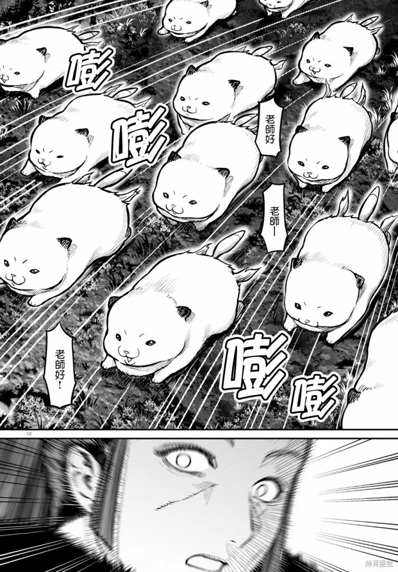 第17话 第12页