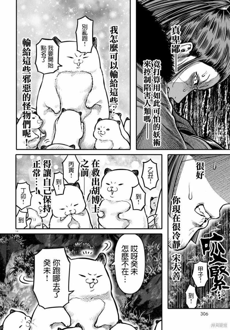 第17话 第14页