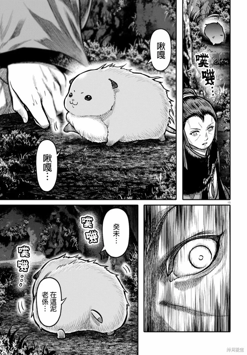第17话 第15页
