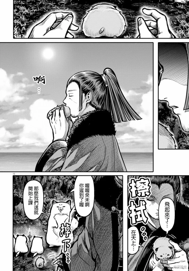 第17话 第16页