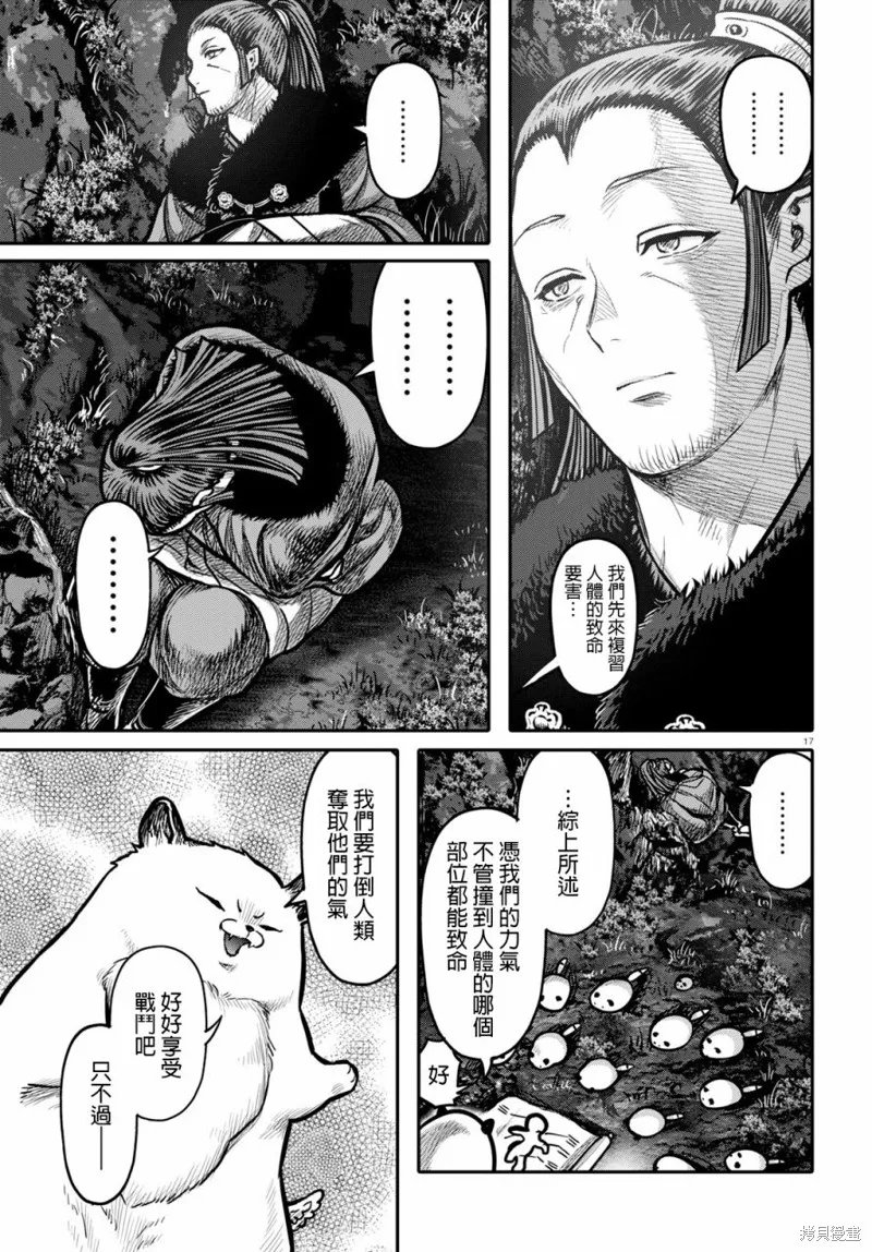 第17话 第17页