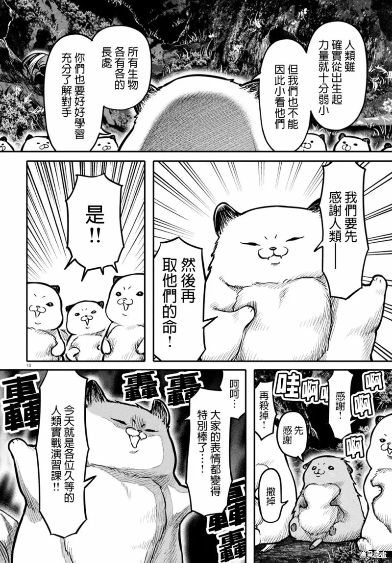 第17话 第18页