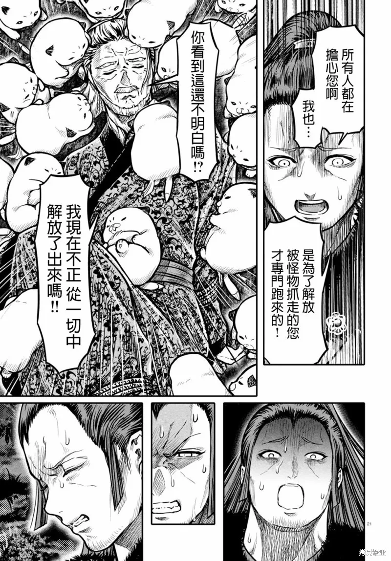 第17话 第21页