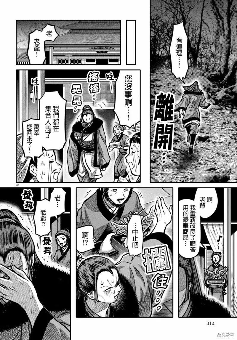 第17话 第22页