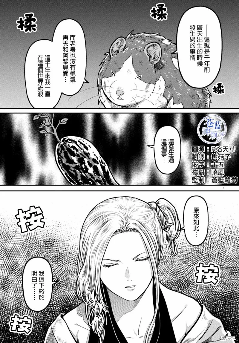 第16话 第1页