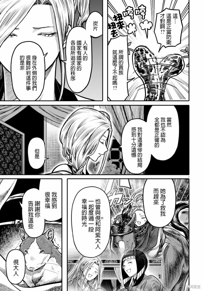 第16话 第7页