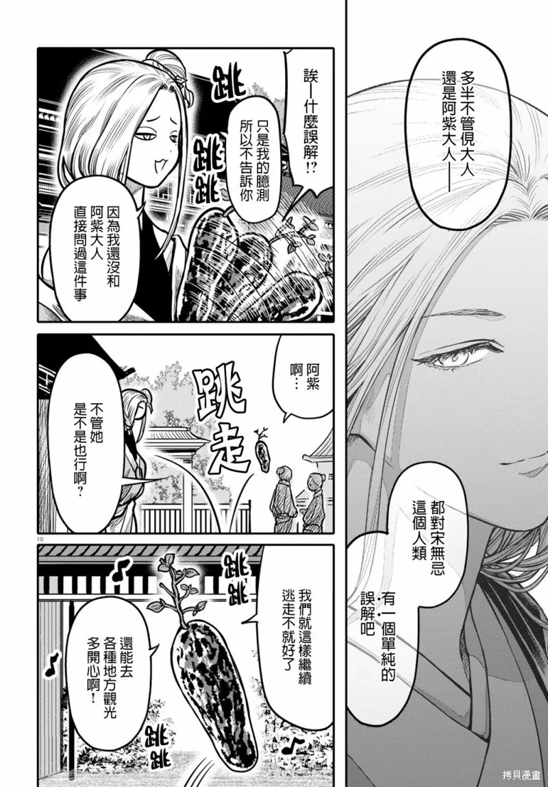 第16话 第10页