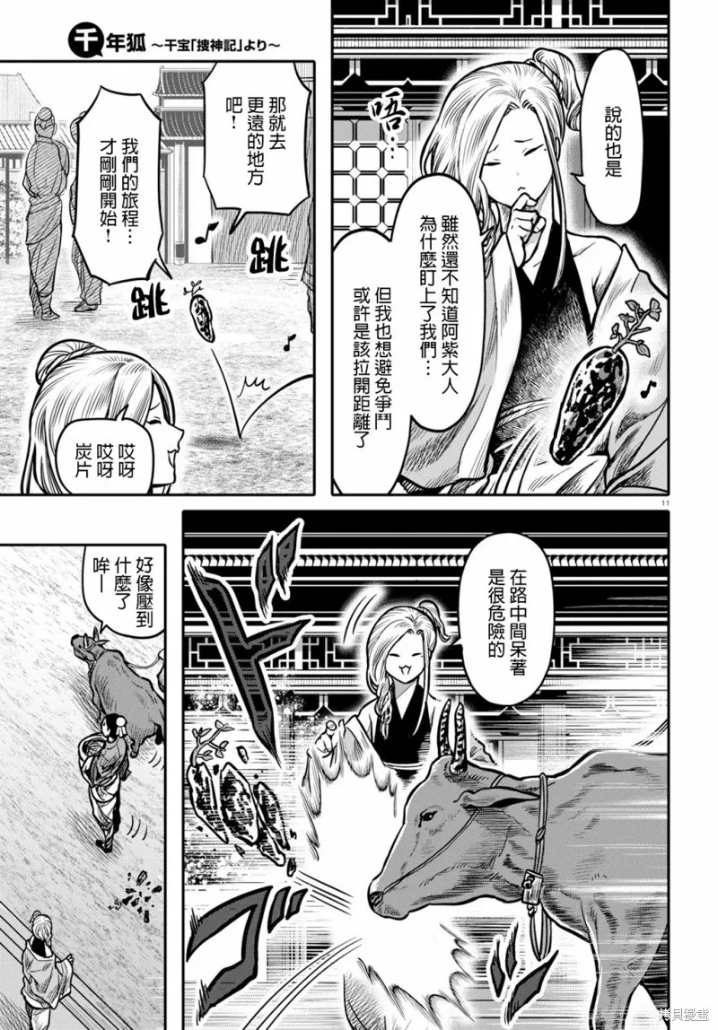 第16话 第11页