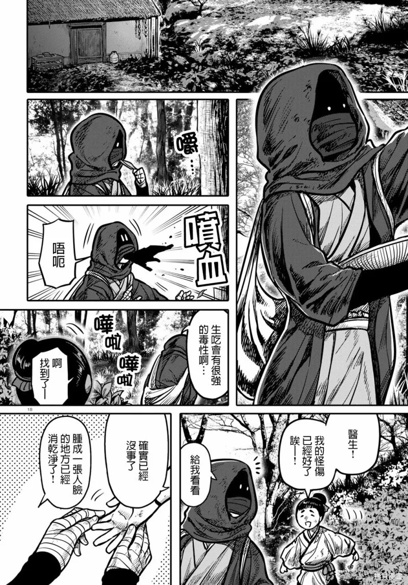 第16话 第18页