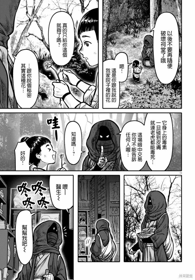 第16话 第19页