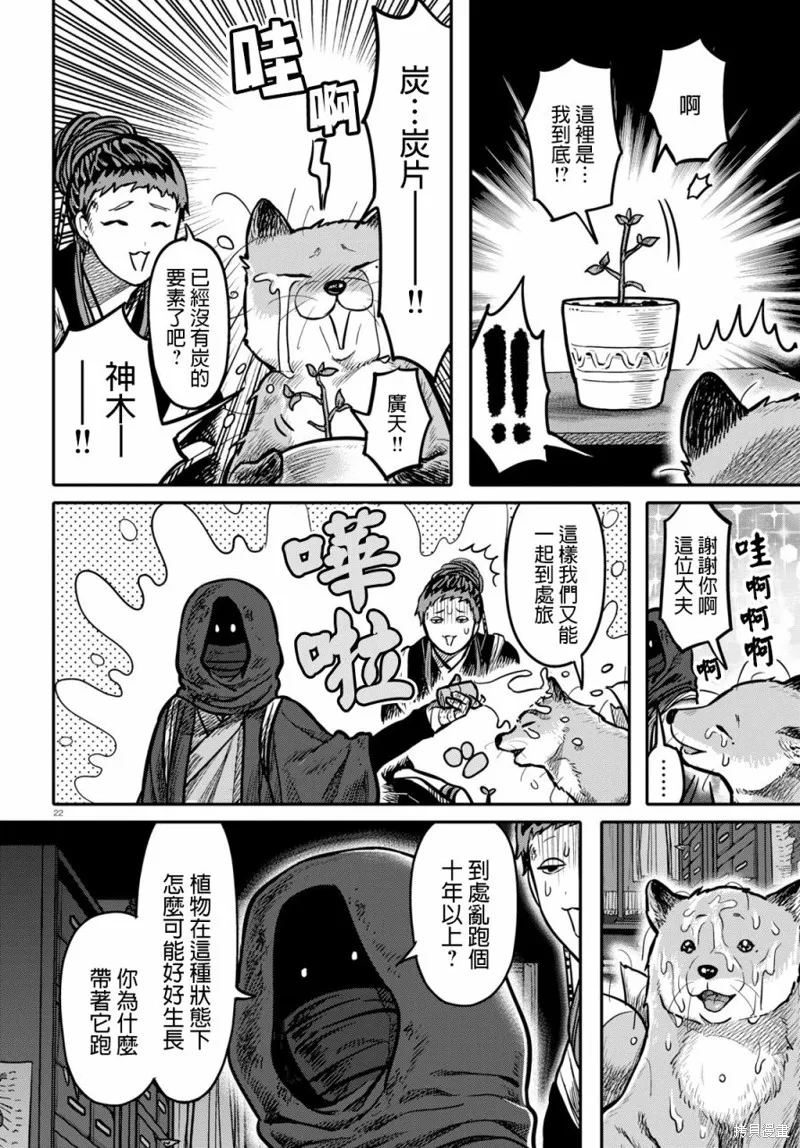 第16话 第22页
