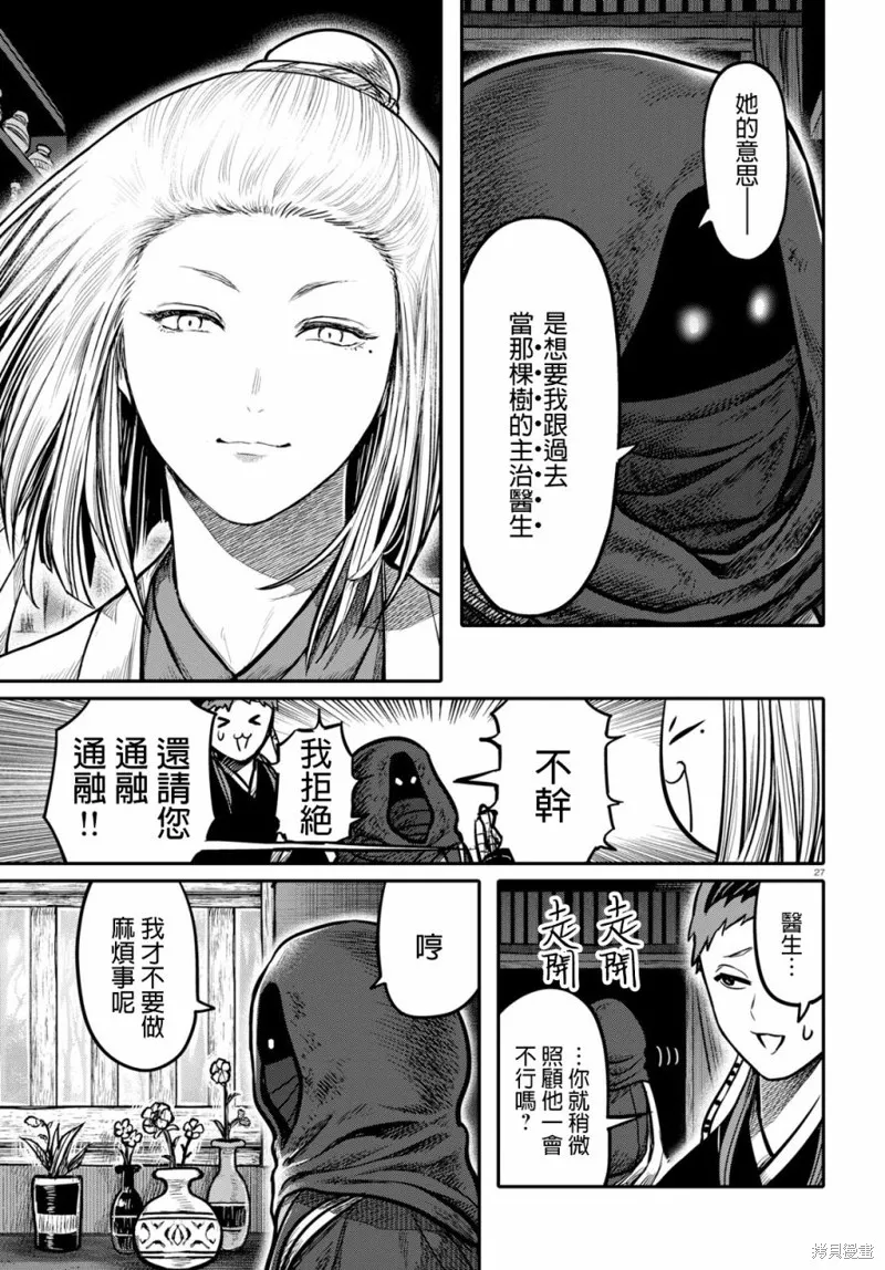 第16话 第27页