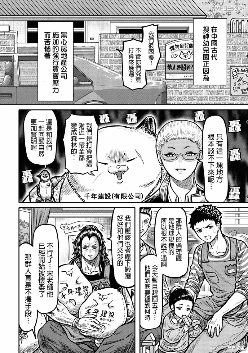 02卷附录 第4页