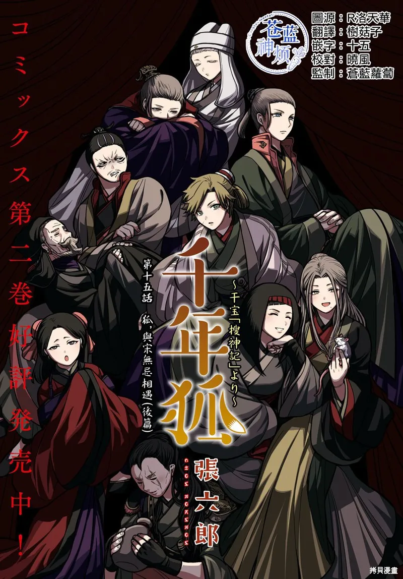 第15.2话 第1页