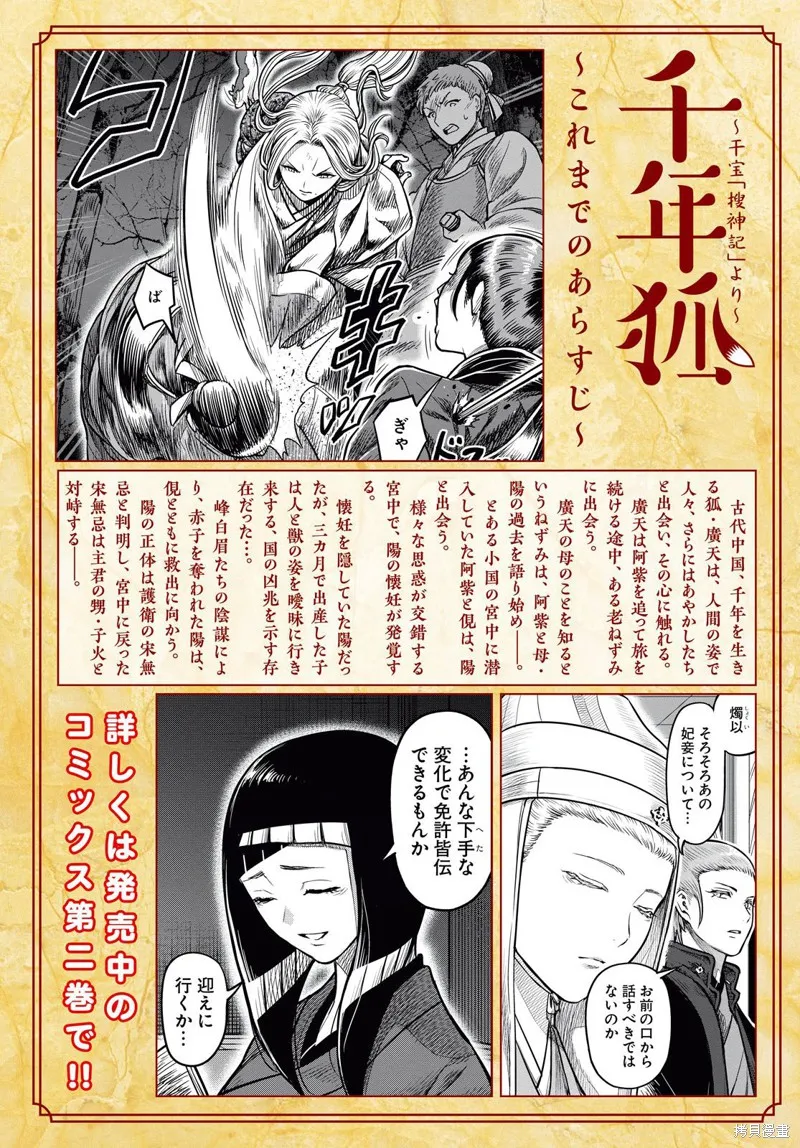 第15.2话 第2页