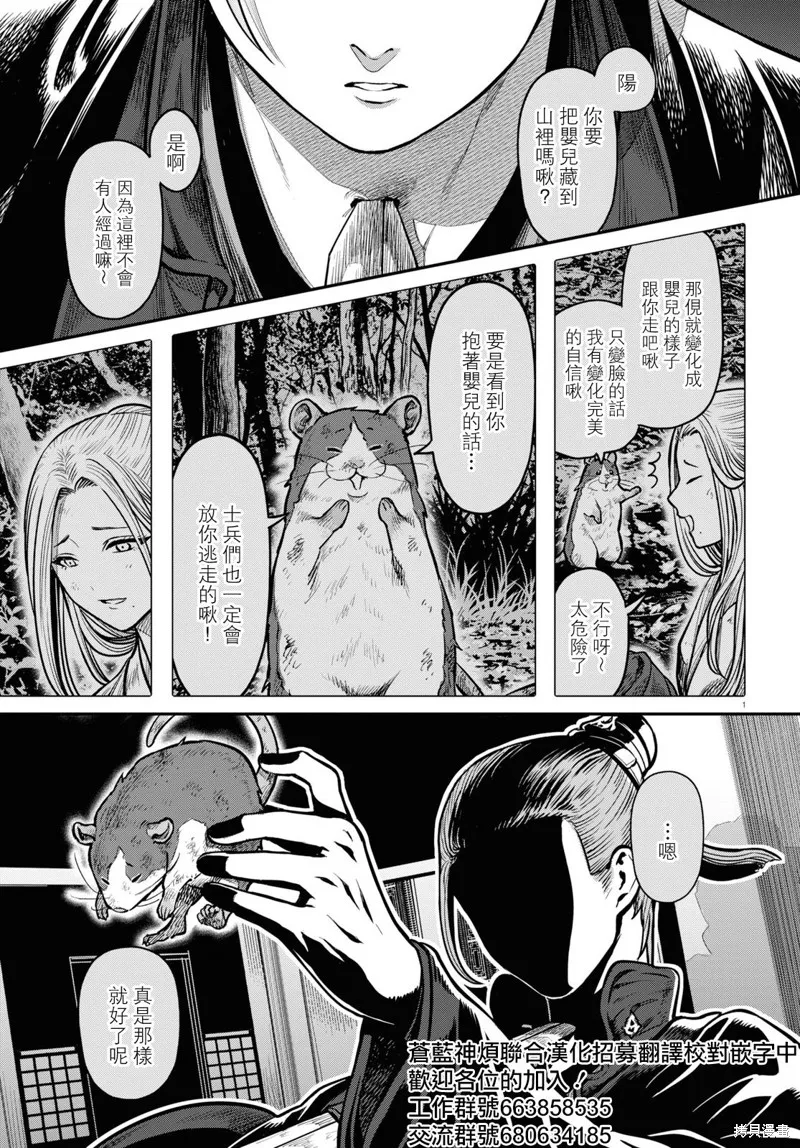 第15.2话 第3页