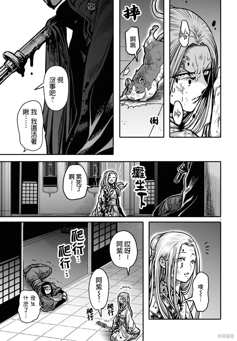 第15.2话 第5页