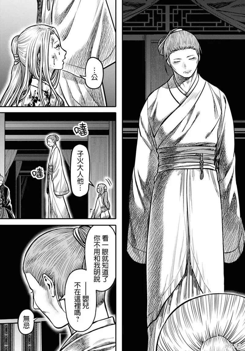 第15.2话 第7页