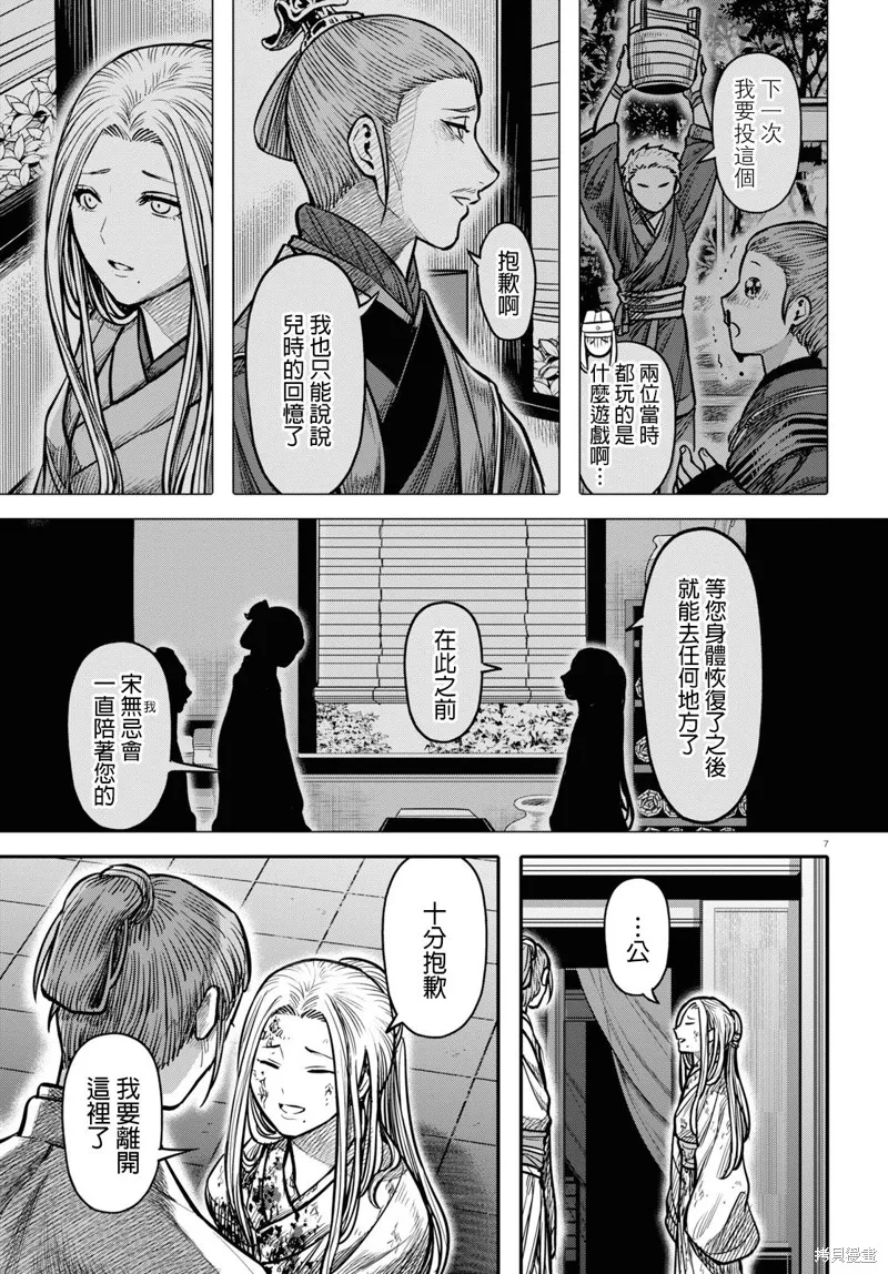 第15.2话 第9页